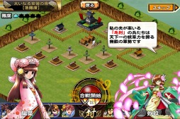 画像集#008のサムネイル/「戦国X」新勢力「毛利軍」を実装。Amazon Androidアプリストアでの配信を開始