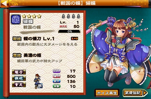 画像集#002のサムネイル/「戦国X」,武将「帰蝶」を獲得できる「領主と姫の超特訓」が12月15日まで開催