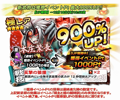 画像集#007のサムネイル/「戦国X」,武将「帰蝶」を獲得できる「領主と姫の超特訓」が12月15日まで開催