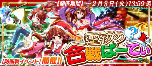 画像ギャラリー No.007のサムネイル画像 / 「戦国X」特別Ver.の「茶々」や「江」を獲得できるランキングイベントを実施