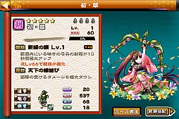 画像ギャラリー No.002のサムネイル画像 / 「戦国X」でイベント“初夏の花祭り”が開催中。報酬は毛利輝元など