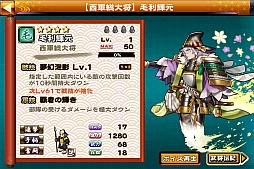 画像ギャラリー No.003のサムネイル画像 / 「戦国X」でイベント“初夏の花祭り”が開催中。報酬は毛利輝元など