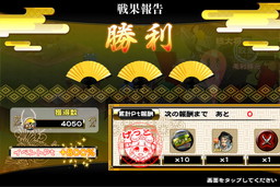 画像ギャラリー No.007のサムネイル画像 / 「戦国X」でイベント“初夏の花祭り”が開催中。報酬は毛利輝元など