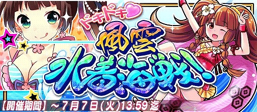 画像ギャラリー No.001のサムネイル画像 / 「戦国X」,水着姿の「井伊直虎」や「江」を獲得できるイベントが開催