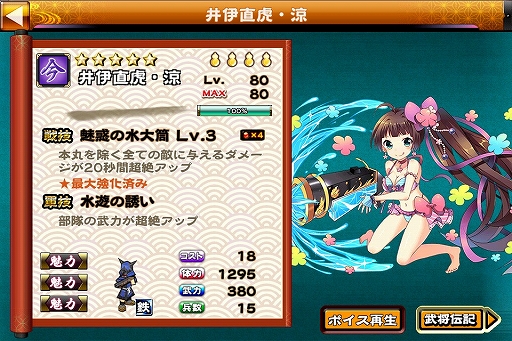 画像ギャラリー No.002のサムネイル画像 / 「戦国X」,水着姿の「井伊直虎」や「江」を獲得できるイベントが開催