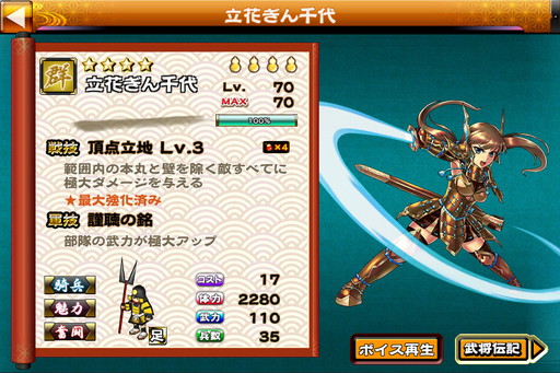 画像ギャラリー No.003のサムネイル画像 / 報酬はザビエル。「戦国X」で大戦イベント“決戦・第八章”が開催中