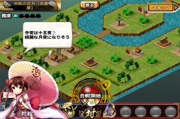 画像ギャラリー No.004のサムネイル画像 / 「戦国X」,ランキングイベント「中秋の恋月」が開催。9月11日まで