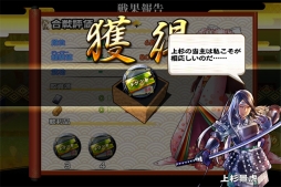 画像ギャラリー No.007のサムネイル画像 / 「戦国X」,ランキングイベント「中秋の恋月」が開催。9月11日まで