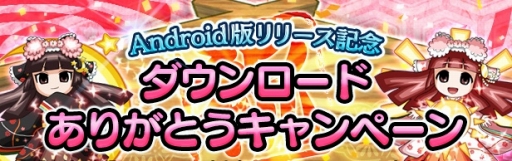 画像集#001のサムネイル/「戦国X」Android版が配信に。武将強化の大成功確率,募兵Pt,戦利品の獲得量がアップし,行動力の回復時間が半減中