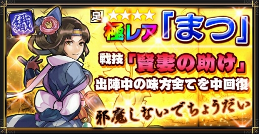 画像集#002のサムネイル/「戦国X」Android版が配信に。武将強化の大成功確率,募兵Pt,戦利品の獲得量がアップし,行動力の回復時間が半減中