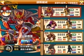 画像集#004のサムネイル/「戦国X」Android版が配信に。武将強化の大成功確率,募兵Pt,戦利品の獲得量がアップし,行動力の回復時間が半減中