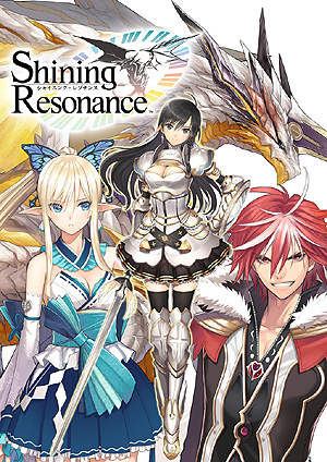 シャイニング シリーズ完全新作 シャイニング レゾナンス が今冬発売 伝説の竜と 魔法の音楽を奏でる武器 竜刃器 で戦う竜奏騎士達の物語
