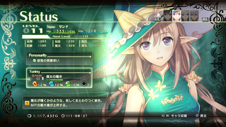 画像ギャラリー No.018 | 「シャイニング・レゾナンス」，ライバル