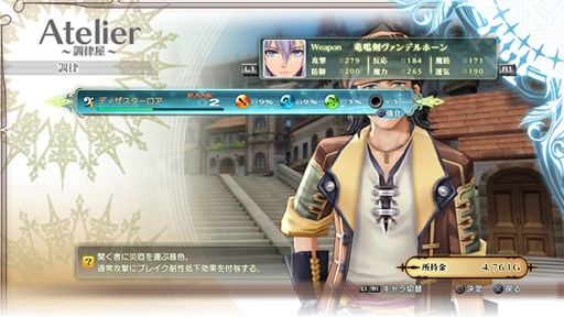 画像ギャラリー No.002のサムネイル画像 / 「シャイニング・レゾナンス」ダウンロードコンテンツ第11弾が本日より配信