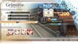 画像ギャラリー No.009のサムネイル画像 / 「シャイニング・レゾナンス」のDLC第16弾が本日配信に