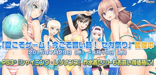 画像ギャラリー No.001のサムネイル画像 / 「シャイニング・レゾナンス」のDL版やDLCの期間限定セールが本日より開催