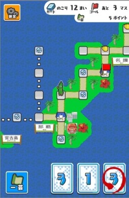 画像集#002のサムネイル/正式版「ごちぽん 〜にっぽんめぐってご当地コレクション!〜」が22日に配信