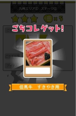 画像集#003のサムネイル/正式版「ごちぽん 〜にっぽんめぐってご当地コレクション!〜」が22日に配信