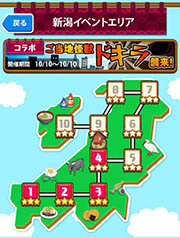 画像集#007のサムネイル/「ごちぽん」,魚沼市公認のご当地怪獣「ドキラ」とのコラボイベントを開催