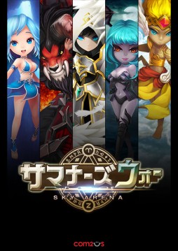 ���������꡼ No.003�Υ���ͥ������ / �֥��ޥʡ���������:Sky Arena�פ������ۿ����ϡ���ǰ�����ڡ���»���