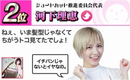 画像ギャラリー No.006のサムネイル画像 / 「サマナーズウォー」美人すぎるオタク決定戦のゲストに西川史子さん出演
