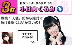 画像ギャラリー No.007のサムネイル画像 / 「サマナーズウォー」美人すぎるオタク決定戦のゲストに西川史子さん出演
