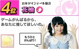 画像ギャラリー No.008のサムネイル画像 / 「サマナーズウォー」美人すぎるオタク決定戦のゲストに西川史子さん出演