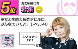 画像ギャラリー No.009のサムネイル画像 / 「サマナーズウォー」美人すぎるオタク決定戦のゲストに西川史子さん出演