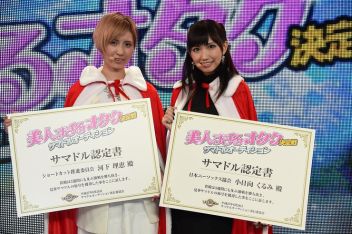 画像ギャラリー No.006のサムネイル画像 / 「サマナーズウォー」,「美人すぎるオタク決定戦」の結果を発表