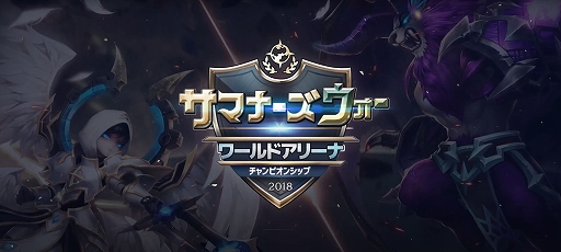 画像ギャラリー No.005のサムネイル画像 / 「サマナーズウォー:Sky Arena」，ギルドコンテンツ「タルタロスの迷宮」を本日実装