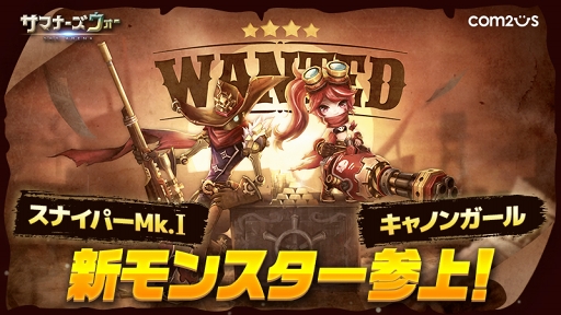 画像ギャラリー No.001のサムネイル画像 / 「サマナーズウォー:Sky Arena」,新モンスター追加&大召喚祭イベントを開催