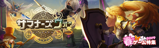 画像ギャラリー No.001のサムネイル画像 / 【PR】全世界累計で1億DL突破の「サマナーズウォー:Sky Arena」は,1000種類以上のモンスターが最高レアまで育成可能