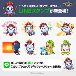 ���������꡼ No.002�Υ���ͥ������ / �֥��ޥʡ�����������Sky Arena�ס�LINE������פ����䳫��