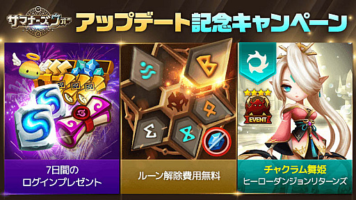 画像ギャラリー No.003のサムネイル画像 / 「サマナーズウォー:Sky Arena」,新モンスター「デーモン」「ガーゴイル」登場