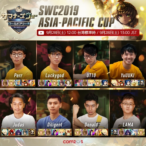 画像ギャラリー No.002のサムネイル画像 / 「サマナーズウォー:Sky Arena」,SWC2019アジアパシフィックカップが9月28日に開催