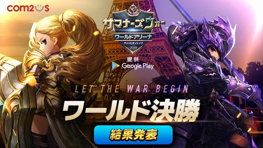 ���������꡼ No.001�Υ���ͥ������ / �֥��ޥʡ����������ס�SWC2019 ���ɷ辡�η�̤������ˡ������������L'EST����