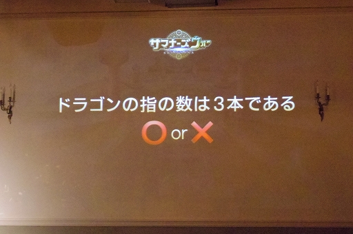 画像ギャラリー No.011のサムネイル画像 / 「サマナーズウォー」開発者インタビューやクイズ大会などで盛り上がった公式オフラインイベント「サマナ会 in Tokyo」をレポート