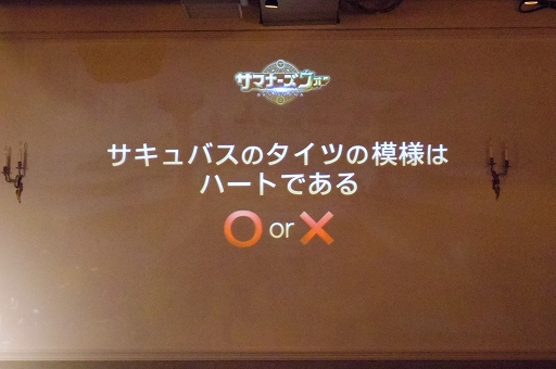 画像ギャラリー No.013のサムネイル画像 / 「サマナーズウォー」開発者インタビューやクイズ大会などで盛り上がった公式オフラインイベント「サマナ会 in Tokyo」をレポート