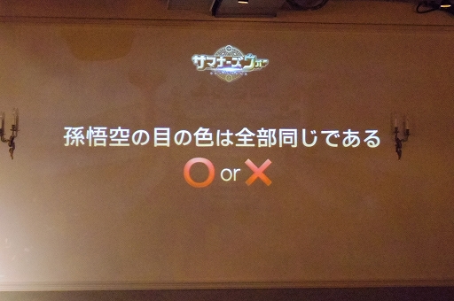 画像ギャラリー No.015のサムネイル画像 / 「サマナーズウォー」開発者インタビューやクイズ大会などで盛り上がった公式オフラインイベント「サマナ会 in Tokyo」をレポート