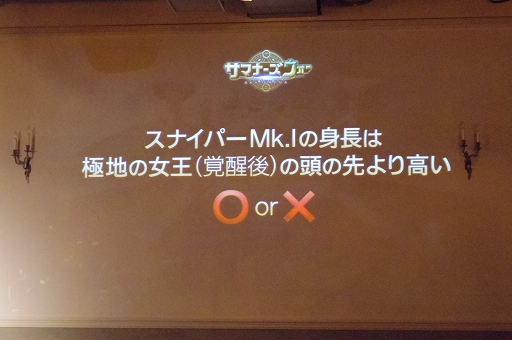 画像ギャラリー No.017のサムネイル画像 / 「サマナーズウォー」開発者インタビューやクイズ大会などで盛り上がった公式オフラインイベント「サマナ会 in Tokyo」をレポート