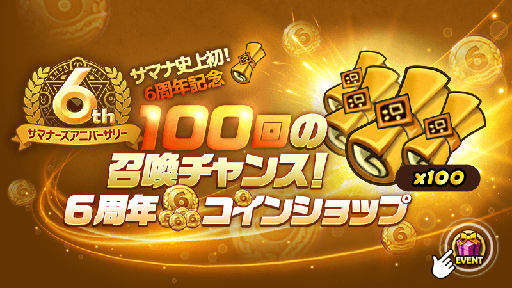 ���������꡼ No.002�Υ���ͥ������ / �֥��ޥʡ���������: Sky Arena�ס������ӥ�����6��ǯ��ǰ���٥�Ȥ�»���