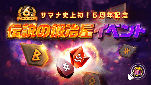 ���������꡼ No.003�Υ���ͥ������ / �֥��ޥʡ���������: Sky Arena�ס������ӥ�����6��ǯ��ǰ���٥�Ȥ�»���