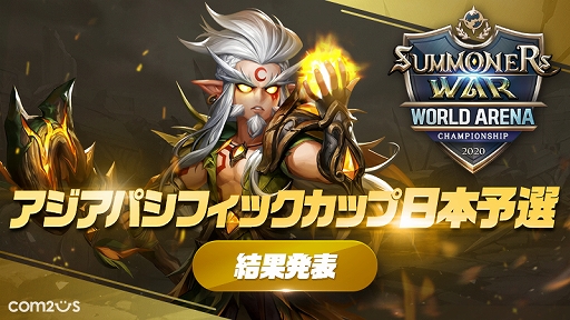 ���������꡼ No.001�Υ���ͥ������ / �֥��ޥʡ���������: Sky Arena�ס�SWC2020�������ѥ��ե��å����åפ�������ɽ������