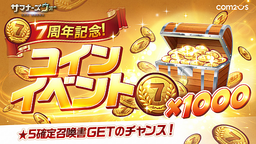 ���������꡼ No.001�Υ���ͥ������ / �֥��ޥʡ���������: Sky Arena�פǡ�7��ǯ��ǰ�����󥤥٥�ȡɤ���������