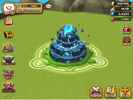 ���������꡼ No.002�Υ���ͥ������ / �֥��ޥʡ���������: Sky Arena�פΥ�󥹥������ϥ������󥿥��2�����ä�����