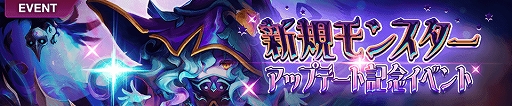 画像ギャラリー No.002のサムネイル画像 / 「サマナーズウォー: Sky Arena」魔導師が新モンスターとして登場