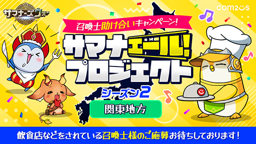 ���������꡼ No.001�Υ���ͥ������ / �֥��ޥʡ���������: Sky Arena�ס��ȥ��ޥʥ�����ץ��������ȥ�������2�ɤ����ŷ��ꡣ����Ź�ޤ��罸��