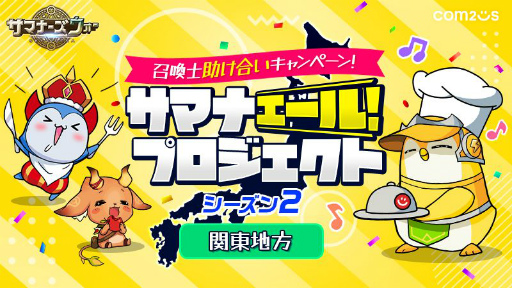 ���������꡼ No.001�Υ���ͥ������ / �֥��ޥʡ���������: Sky Arena�״��������ΰ���Ź�������11Ź�ޤ�����ܤ����ȥ��ޥʥ�����ץ��������ȡɤ�����