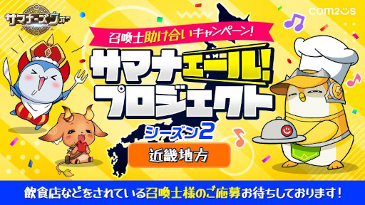 ���������꡼ No.001�Υ���ͥ������ / �֥��ޥʡ����������ס��ȥ��ޥʥ�����ץ��������ȡɤǶᵦ�����λ���Ź���罸�򳫻�