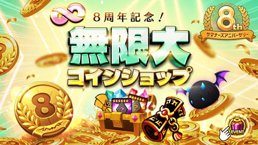 画像ギャラリー No.002のサムネイル画像 / 「サマナーズウォー: Sky Arena」に新モンスター シャドウマスター,ムニャムニャンが登場